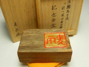 21962/0 Yamaguchi . Izumi incense case also box also cloth lacquer . tool tea utensils 