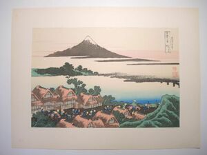 Art hand Auction 21369/▲Katsushika Hokusai Thirty-six Views of Mount Fuji, Koshu Izawa Akatsuki Kato Print Institute Ukiyo-e, famous place painting, painting, woodblock print, Painting, Ukiyo-e, Prints, Paintings of famous places