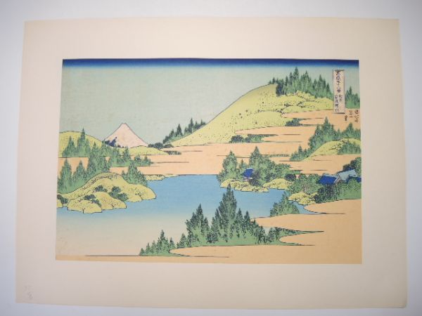 21354/▲Katsushika Hokusai Thirty-six Views of Mount Fuji, Lake Hakone, Sagami Kato Print Institute Ukiyo-e, famous place painting, painting, woodblock print, Painting, Ukiyo-e, Prints, Paintings of famous places