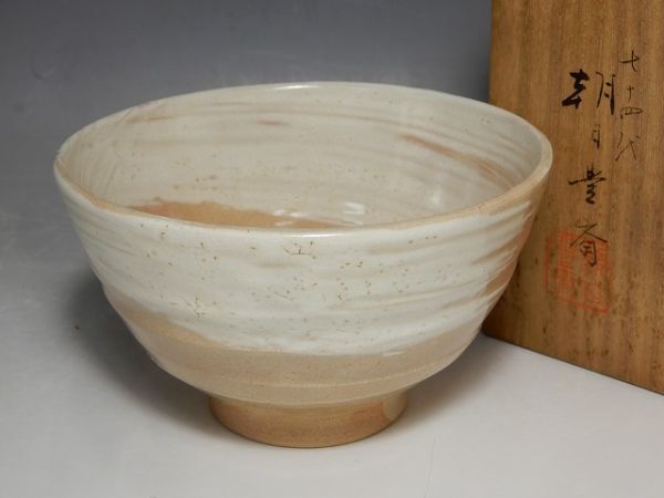 遠州七窯朝日焼の値段と価格推移は?|2件の売買データから遠州七窯