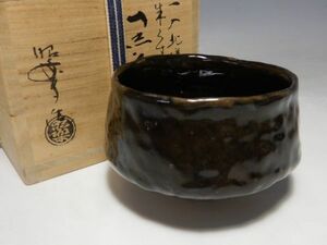 21089/○佐々木昭楽 一入 北嵯峨写 朱くすり 黒楽 茶碗 共箱 抹茶碗 茶道具