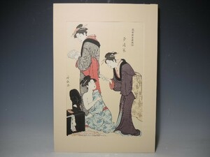 Art hand Auction 30048/○Torii Kiyonaga Edo Grand Nishiki traditionnel imprimé à la main sur bois Tosei Yuri Bijin Rassemblement : Tadomi chérit de beaux chefs-d'œuvre Ukiyo-e Peintures de beauté Ukiyo-e Estampes Peintures Peintures japonaises, Peinture, Ukiyo-e, Impressions, Portrait d'une belle femme