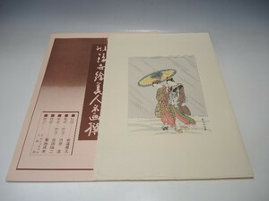 30058/0 ukiyoe beautiful person's name .. old law original hand . woodblock print [ Suzuki spring confidence snow. hot water ..]adachi woodcut portrait painting beauty picture picture 