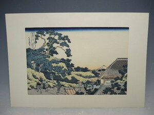 Art hand Auction 30143/○Hokusai Katsushika Thirty-six Views of Mount Fuji Toto Sundai Ukiyo-e Famous Places Painting Woodblock Print, Painting, Ukiyo-e, Prints, Paintings of famous places