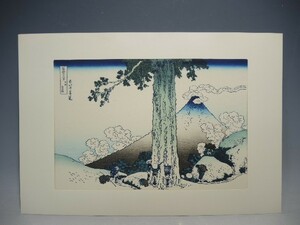 30147/○葛飾北斎 冨嶽三十六景 『甲州三嶌越』 浮世絵 名所絵 絵画 木版画