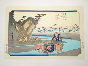 Art hand Auction 30198/▲歌川廣重 手摺木版画 『大錦 東海道五十三次 興津』 保永堂版 大江戸木版社 日本版画研究所 浮世絵 名所絵 日本画 絵画, 絵画, 浮世絵, 版画, 名所絵