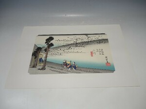 Art hand Auction 30170/○歌川廣重 手摺木版画 『大錦 東海道五十三次 二川』 保永堂版 大江戸木版社 日本版画研究所 浮世絵 名所絵 日本画 絵画, 絵画, 浮世絵, 版画, 名所絵