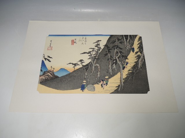 30161/○Hiroshige Utagawa Handrail woodblock print Great Nishiki Fifty-three Stations of the Tokaido Hisaka Hoeido edition Oedo Woodblock Publishing Japan Print Institute Ukiyo-e Famous Places Japanese Painting Painting, painting, Ukiyo-e, print, famous place picture