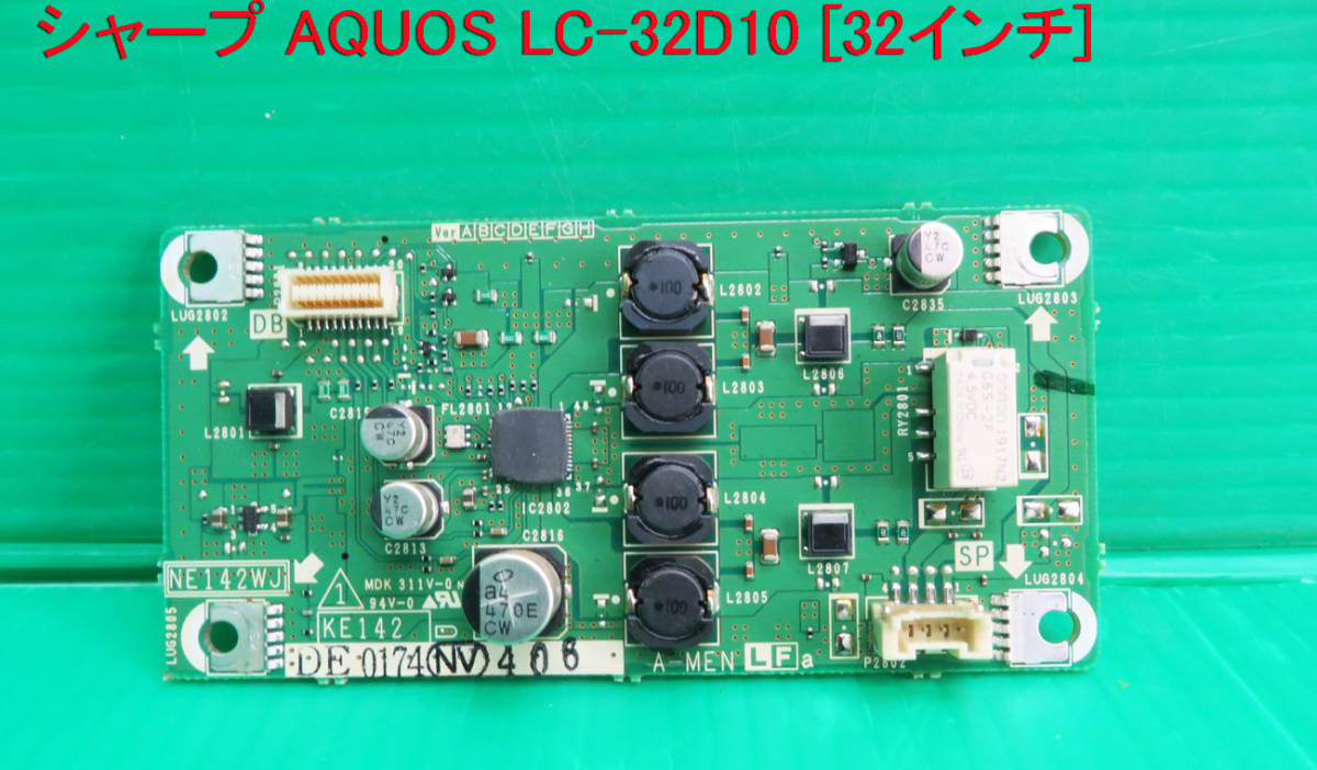 2025年最新】Yahoo!オークション -液晶 テレビ 基板 シャープ