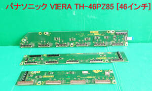 T-2528▼Panasonic　パナソニック　プラズマテレビ　TH-46PZ85内蔵 Ｃ1(TNPA4443)＆Ｃ2(TNPA4444) ＆Ｃ3(TNPA4445)モジュール　基板　部品