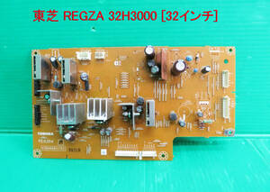 T-2669▼TOSHIBA　東芝　液晶テレビ　32H3000　基盤（V28A00041701）　部品 　修理/交換