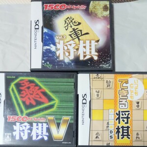 DSソフト 将棋のゲーム3本セット販売