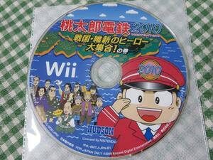 Wiiソフトのみ 桃太郎電鉄2010 戦国・維新のヒーロー大集合!の巻