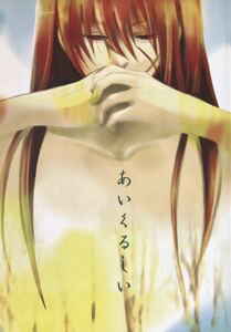  журнал узкого круга литераторов Rurouni Kenshin ........ZEN. сердце ×....