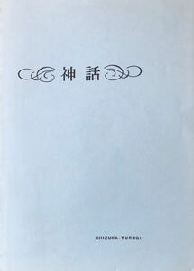 同人誌　ベルサイユのばら　AO A×O アンドレ×オスカル　A5 小説 108P