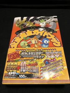 ヤフオク ポケモン プラチナ 攻略本 の落札相場 落札価格 ヤフオク ポケモン プラチナ 攻略本 の落札相場 落札価格