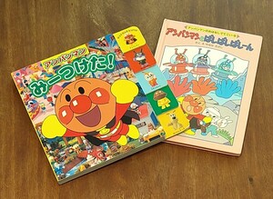 アンパンマン 絵本2冊セット