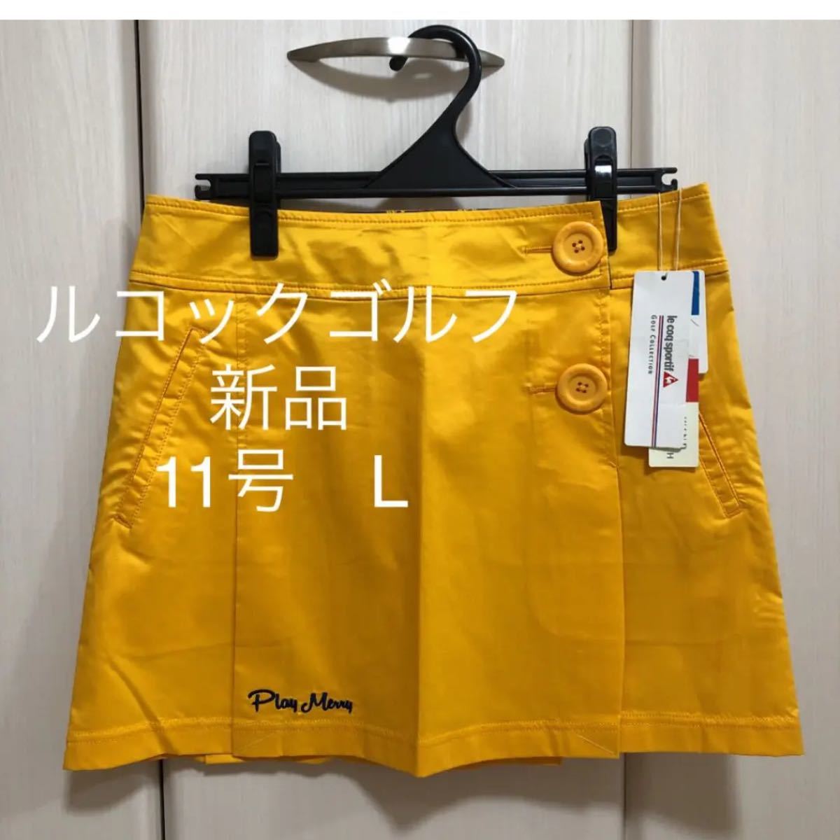 がとても】 ルコック ゴルフ レディース L 3点セット新品パンツ