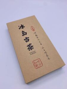 氷島古茶 プーアル茶「 氷島古樹純料」生茶 磚茶60g 箱附