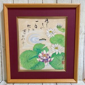 【俳句水彩画】【俳画】睡蓮・蓮 秋羅作 肉筆 水彩画と俳句(直筆)