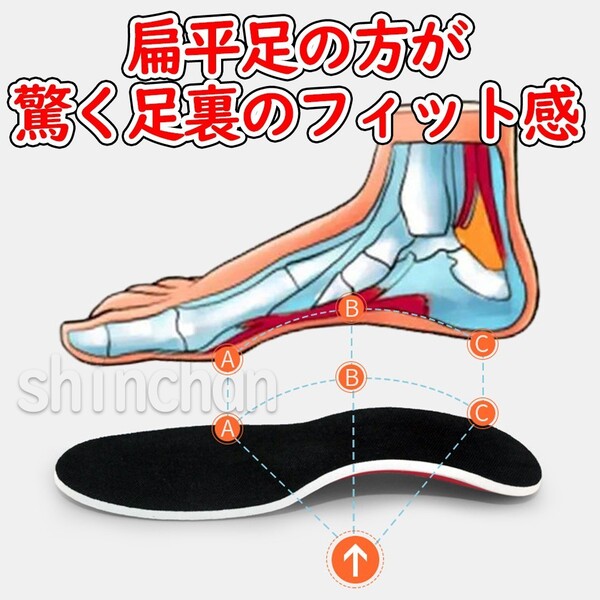 【Lサイズ(25~28㎝)】扁平足 足の疲れ対策 アーチサポート インソール