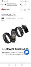 HUAWEI TALK BAND　B6 通話可能　上位機種　１円スタート　　スマートウォッチ　Apple Watch_画像5