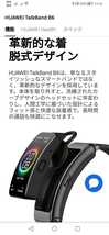 HUAWEI TALK BAND　B6 通話可能　上位機種　１円スタート　　スマートウォッチ　Apple Watch_画像6