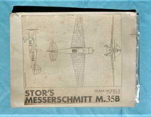 フーマモデル 1/72 メッサーシュミットＭ.３５Ｂ　HUMA MODELS 1/72 STOR'S MESSERSCHMITT M.35B