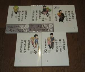 旦那が何を言っているかわからない件 全巻 セット (検索用 クール教信者