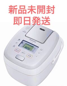 新品未開封 パナソニック 炊飯器 5.5合 圧力IH式 SR-PB108-W