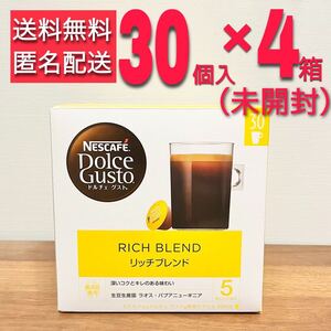 【未開封4箱セット】ドルチェグスト リッチブレンド 30個入り