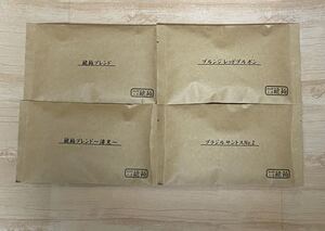 お試しセット 自家焙煎コーヒー豆 200g(50g×4個)