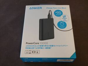 【新品未使用】Anker PowerCore 10000 《10000mAh モバイルバッテリー》
