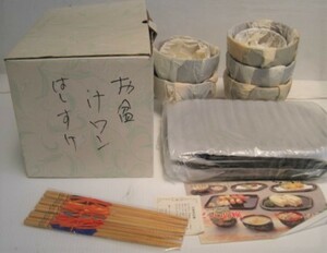 17N7.7-54　プラスチック　どっしり碗+お盆+おはしセット　未使用品