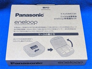 新品未開封 Panasonic エネループ ニッケル水素電池充電器セット(12本) K-KJ53MCC84 eneloop充電器セット パナソニック