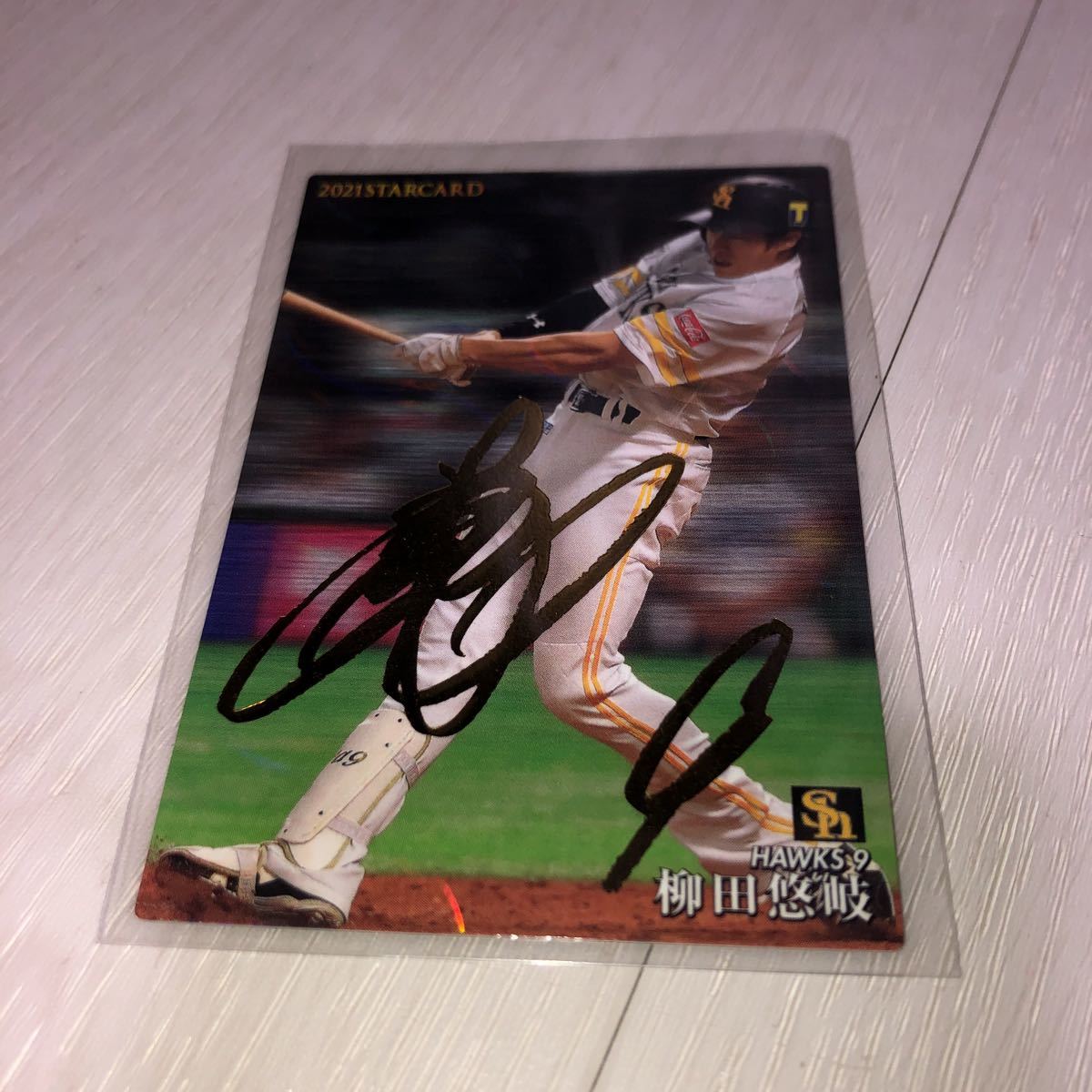 ヤフオク! -「プロ野球チップス 柳田 サイン」の落札相場・落札価格