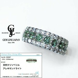 GRJソーティング付 アレキサンドライト 0.54ct ダイヤモンド 0.50ct プラチナ リング