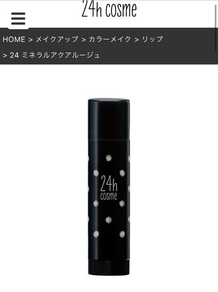 24 ミネラルアクアルージュ 02キティピンク