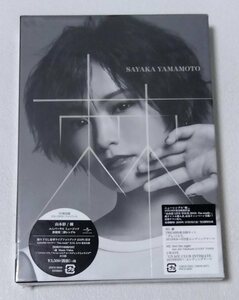 山本彩 / 棘[FC限定盤]　　　シングルCD+DVD