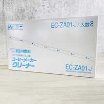 コーヒーメーカークリーナー 新品 未開封 ZOJIRUSHI 象印 パイプ洗浄用クエン酸 EC-ZA01-J 8箱セット 計40包入 / 61004 在★16_画像3