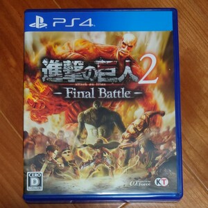 PS4　進撃の巨人2　Final Battle