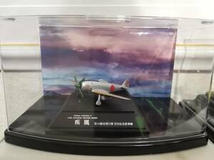  plastic model 1/100.. company wing collection second .. manner no. 10.. aviation .. rice field . length .. machine 