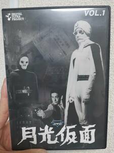 月光仮面　VOL.1　DVDセット　リマスター版　中古