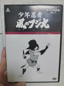  rare boy ninja manner. Fuji circle monochrome . work selection higashi . anime DVD used 