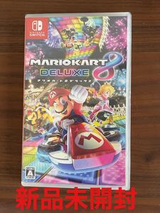 新品未開封 Nintendo Switch マリオカート8 デラックス
