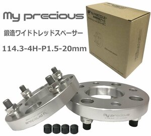 【my precious】高品質 本物の鍛造ワイドトレッドスペーサー 114.3-4H-P1.5-20mm-67.1 ボルト日本クロモリ鋼を使用 強度区分12.9 2枚組