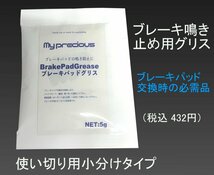 エスティマ ハイブリット AHR10W フロント４枚 ブレーキパッド ブレーキ鳴き止め【耐熱性】グリスを無料で進呈！_画像2