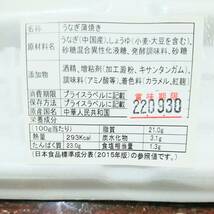 ★１円スタート★うなぎの蒲焼き《5尾まとめて全部》炭火焼き 小袋のタレ付き 土用の丑の日 ウナギ丼/うな重/鰻かば焼き/ウナギ/冷凍食品 _画像7