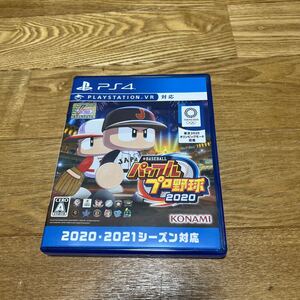 パワフルプロ野球2020