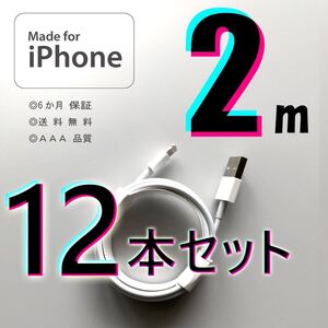 .iPhone 充電器 ライトニングケーブル コンセント lightning cable 急速充電 高速充電 データ転送 アダプタ